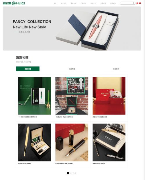 奕云企服客戶案例丨英雄集團(tuán) 老字號(hào)企業(yè)的數(shù)字化突圍與網(wǎng)站升級之路